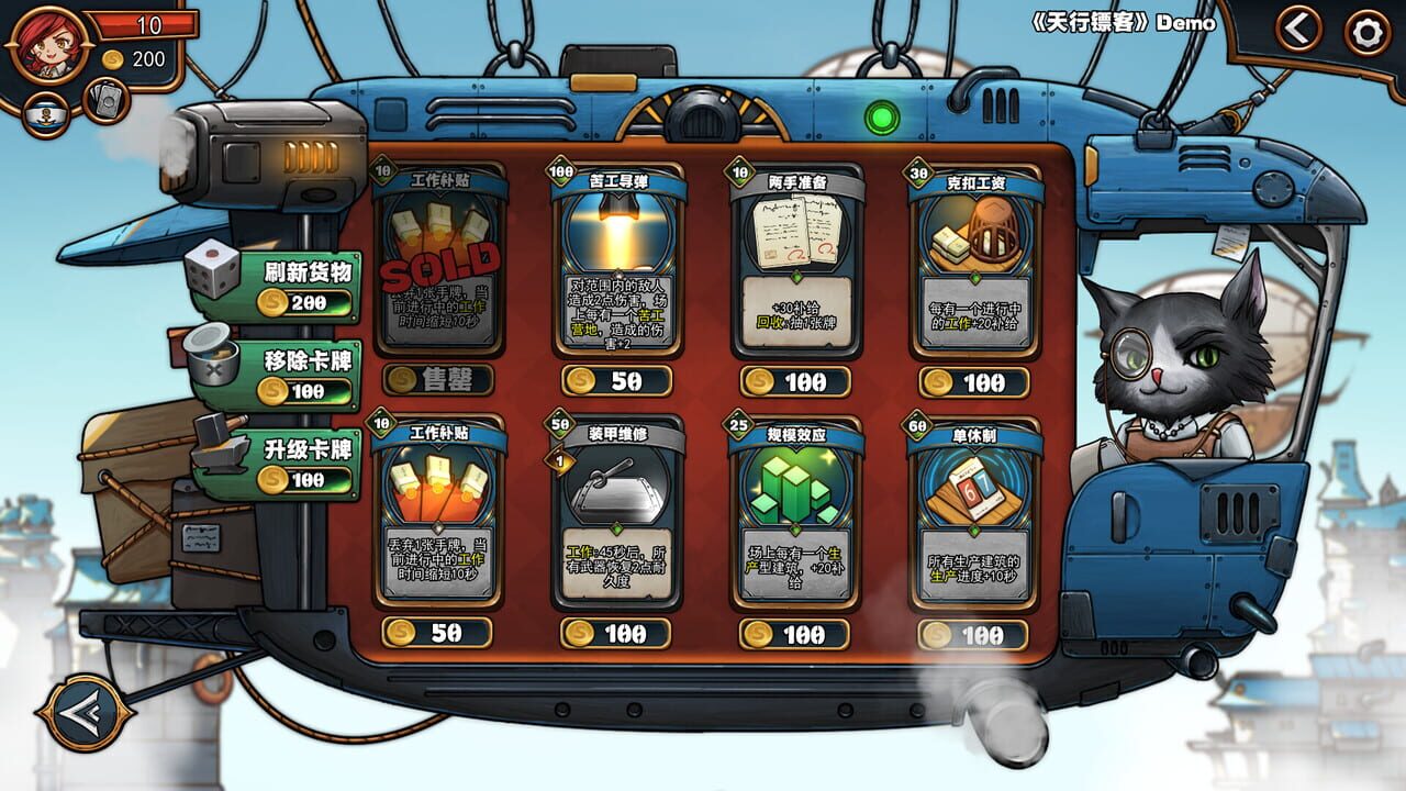 Sky Escort screenshot