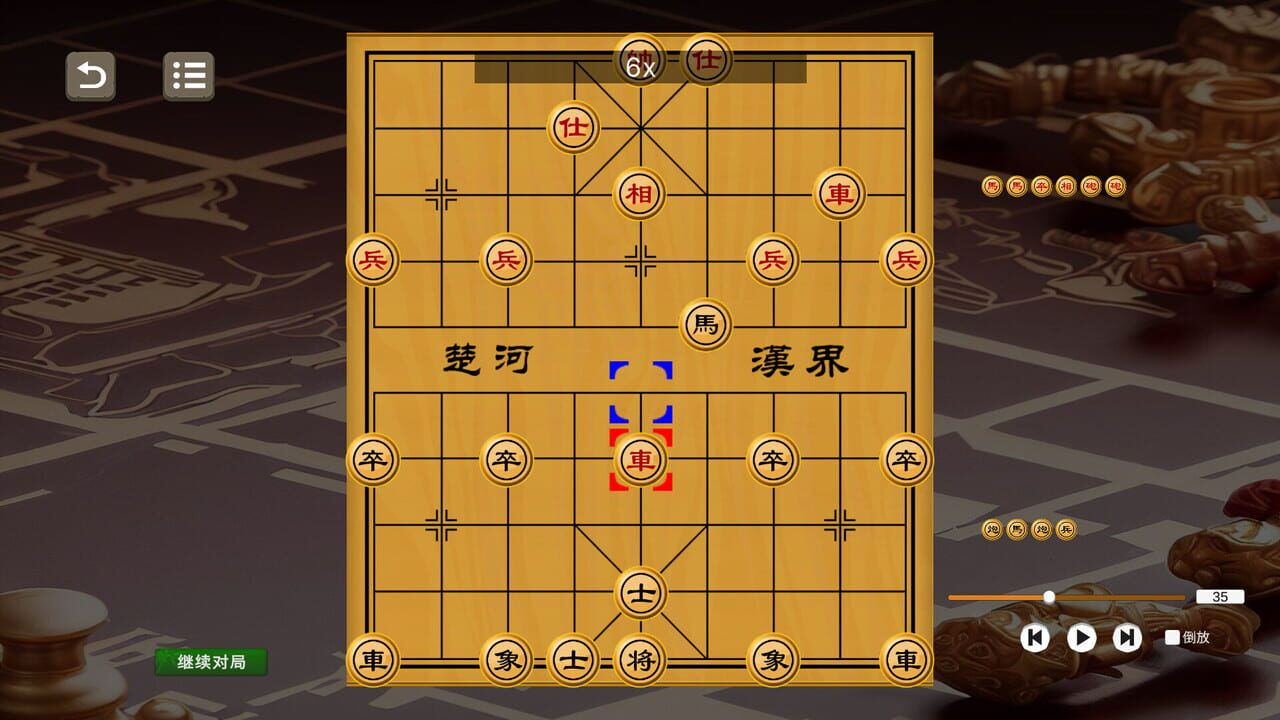 Chinese Chess Wargame screenshot