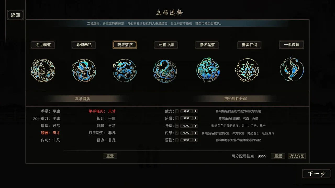 Path of Kung Fu screenshot 1