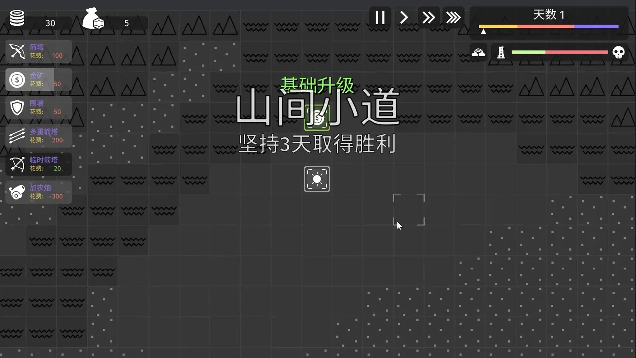 Minimalist Tower Defense screenshot 2