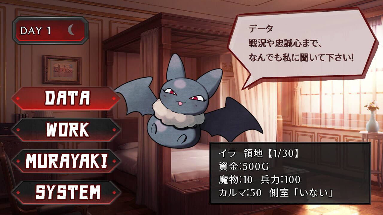 Murayaki Villain screenshot