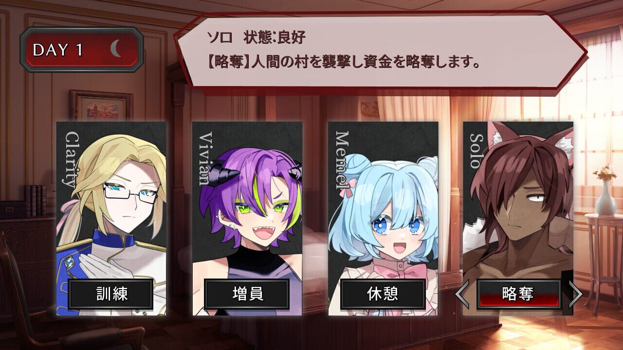 Murayaki Villain screenshot