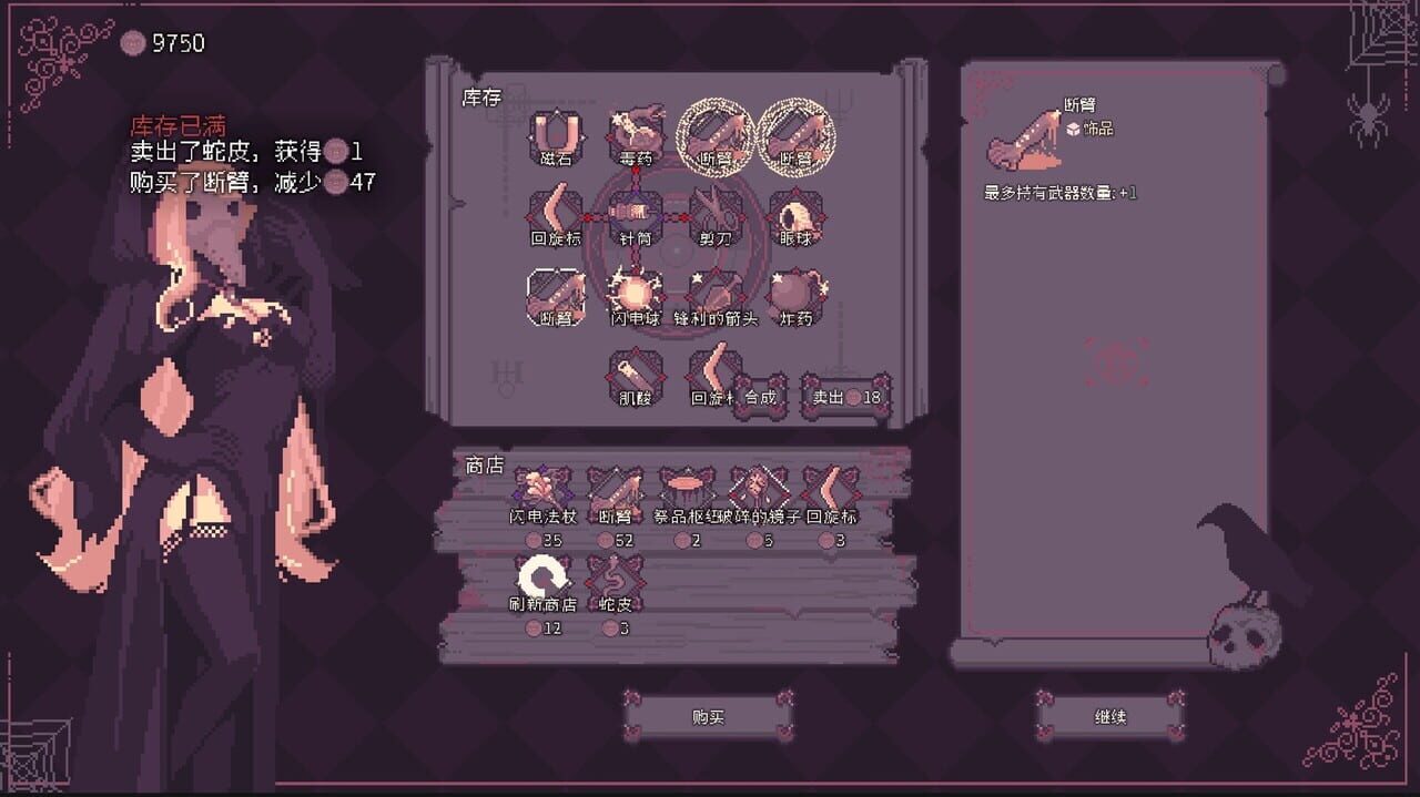 Sealchain screenshot