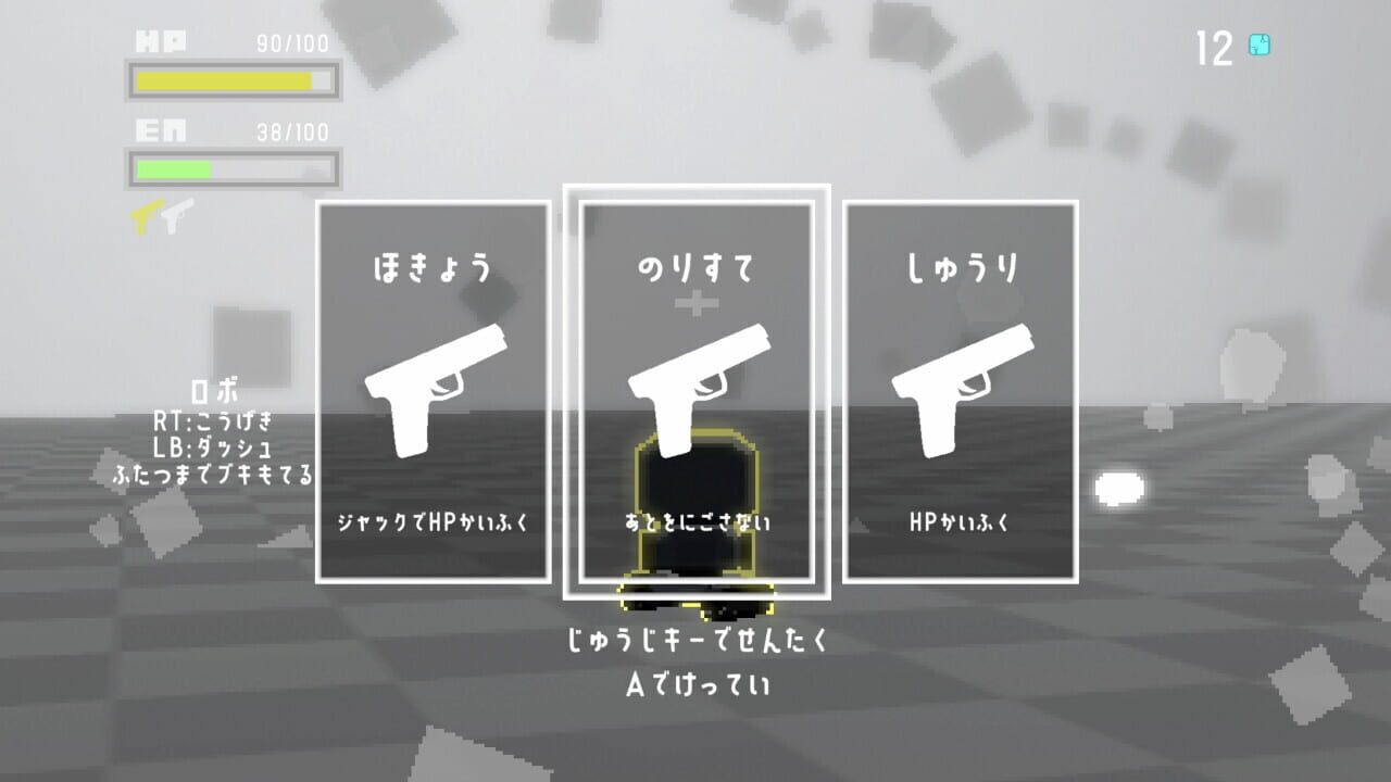 Battle Junk