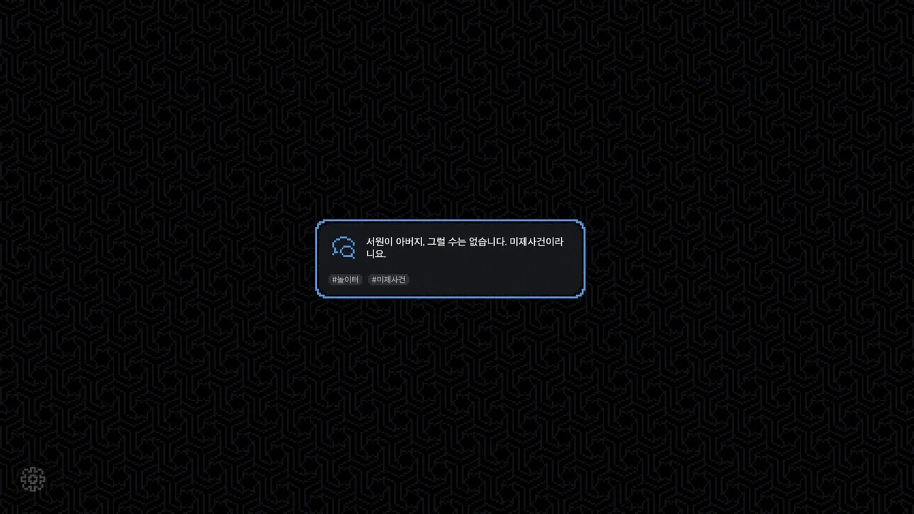 No Case Should Remain Unsolved screenshot 2