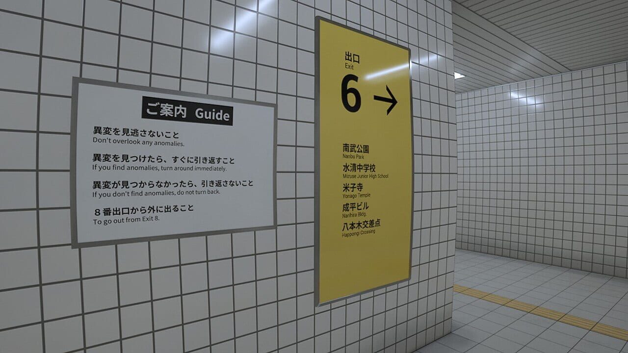 Capture de The Exit 8