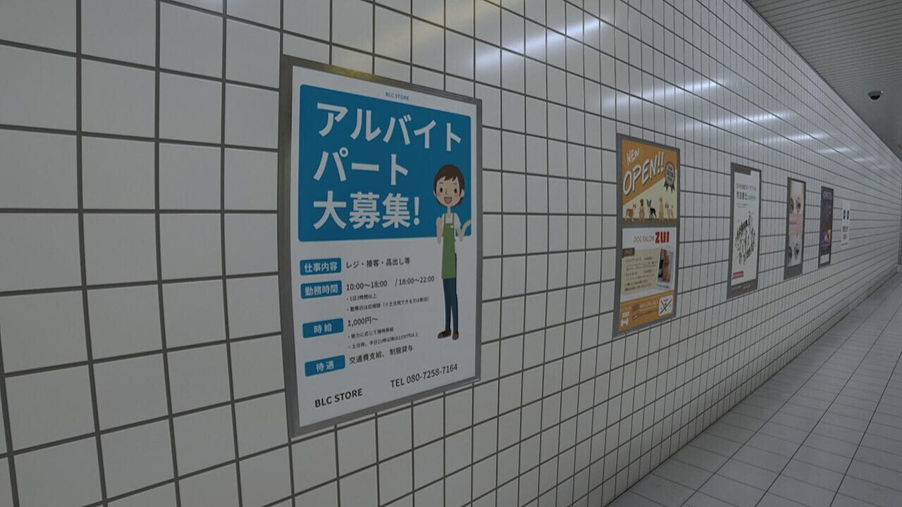 Capture de The Exit 8