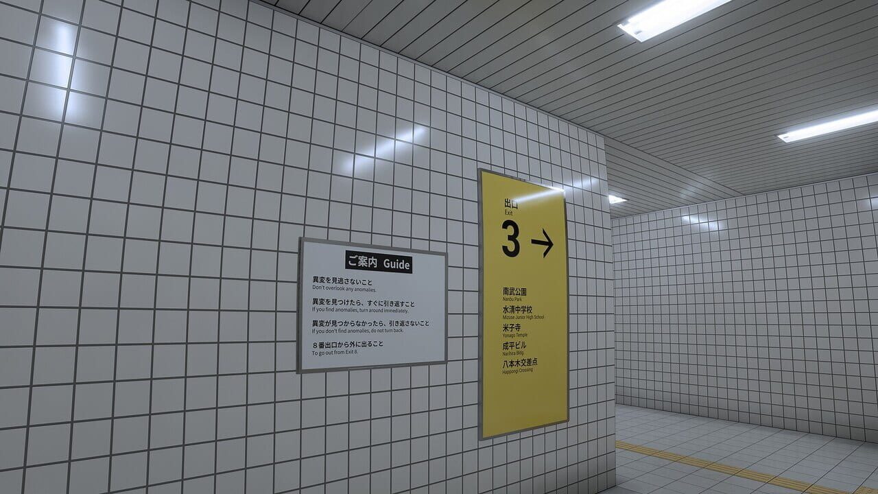 Capture de The Exit 8