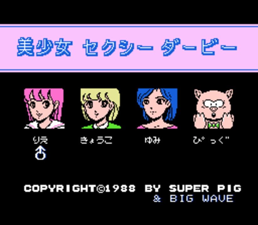 Bishoujo Sexy Derby