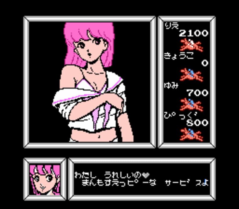 Bishoujo Sexy Derby