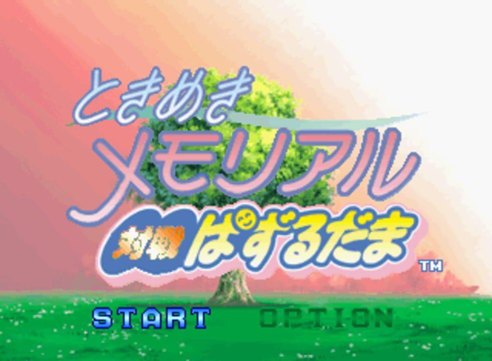 Tokimeki Memorial: Taisen Puzzle-Dama