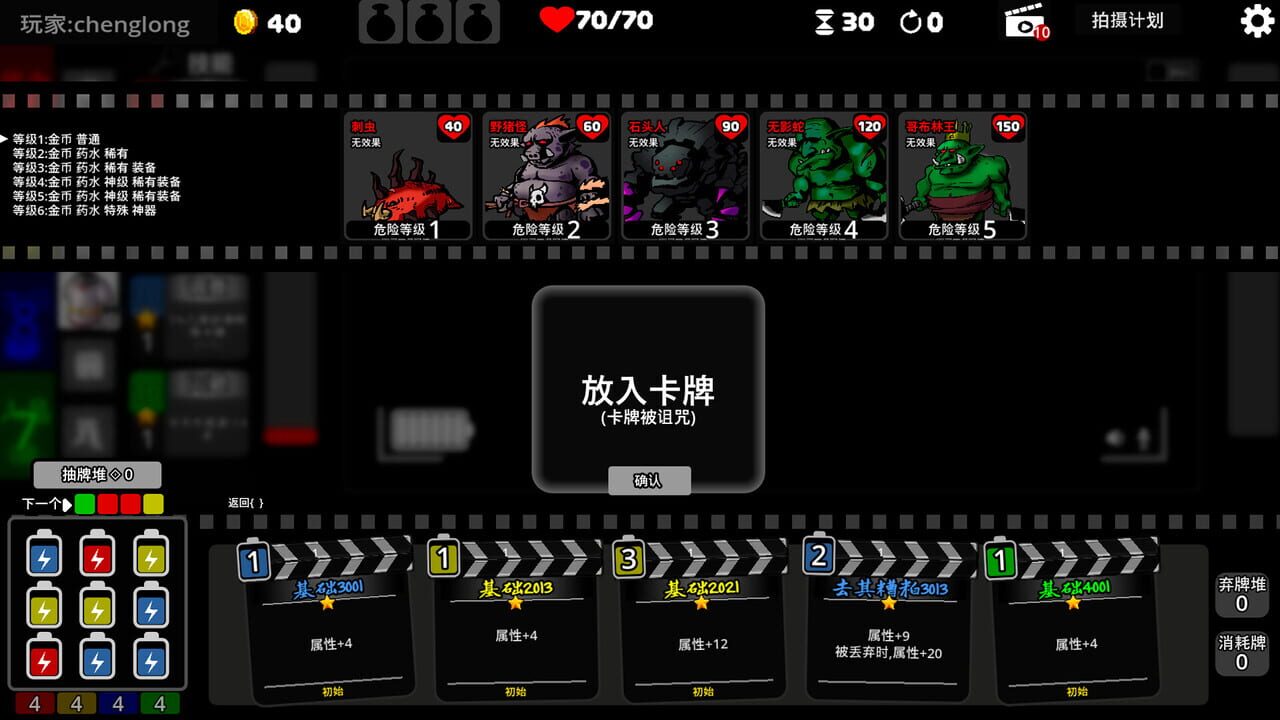 Footage of the Battle