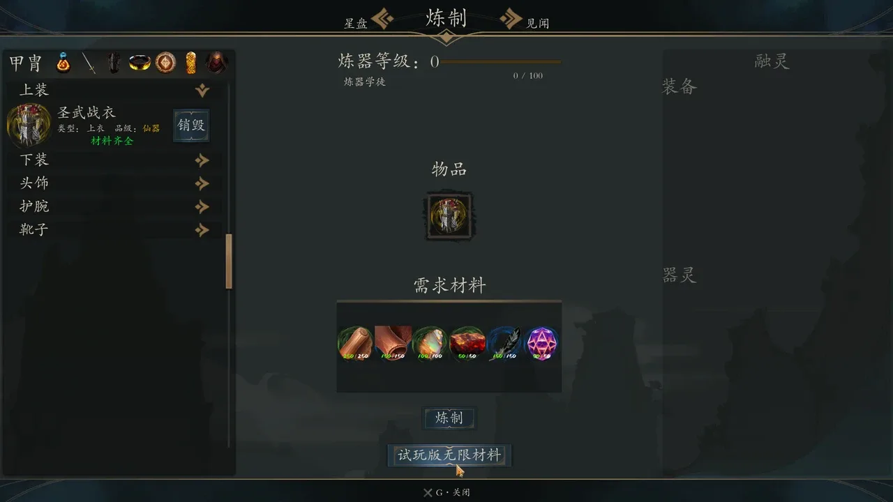 Lingjing screenshot 2
