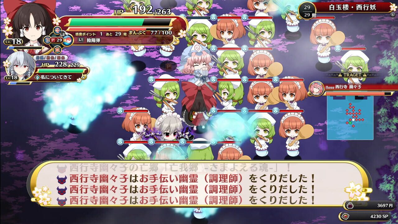 Touhou Genso Wanderer: Foresight screenshot