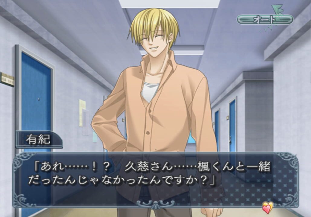 Kohitsuji Hokaku Keikaku! Sweet Boys Life
