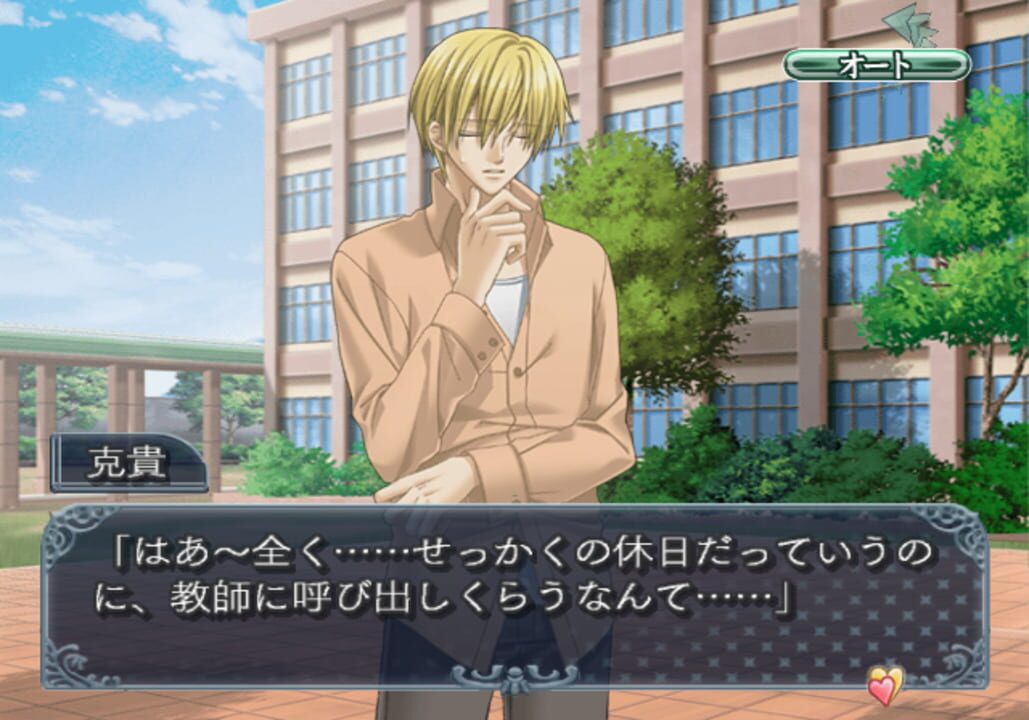 Kohitsuji Hokaku Keikaku! Sweet Boys Life