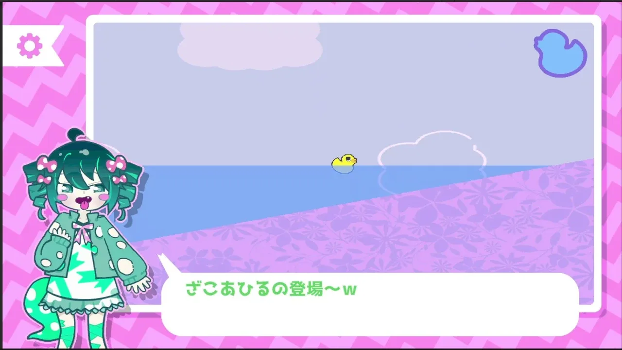 Zako no Ahiru screenshot 1