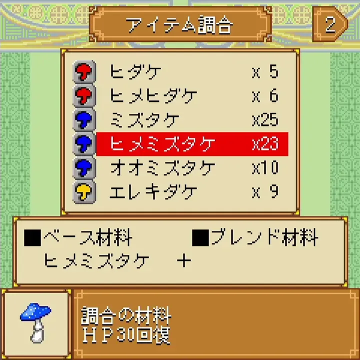 Dragon x Dragon 2 Complete Version