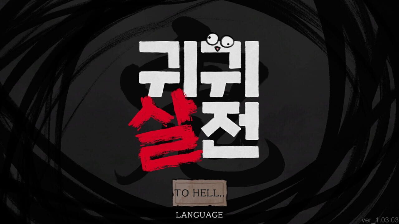 Who's Next? screenshot