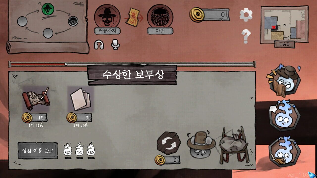 Who's Next? screenshot