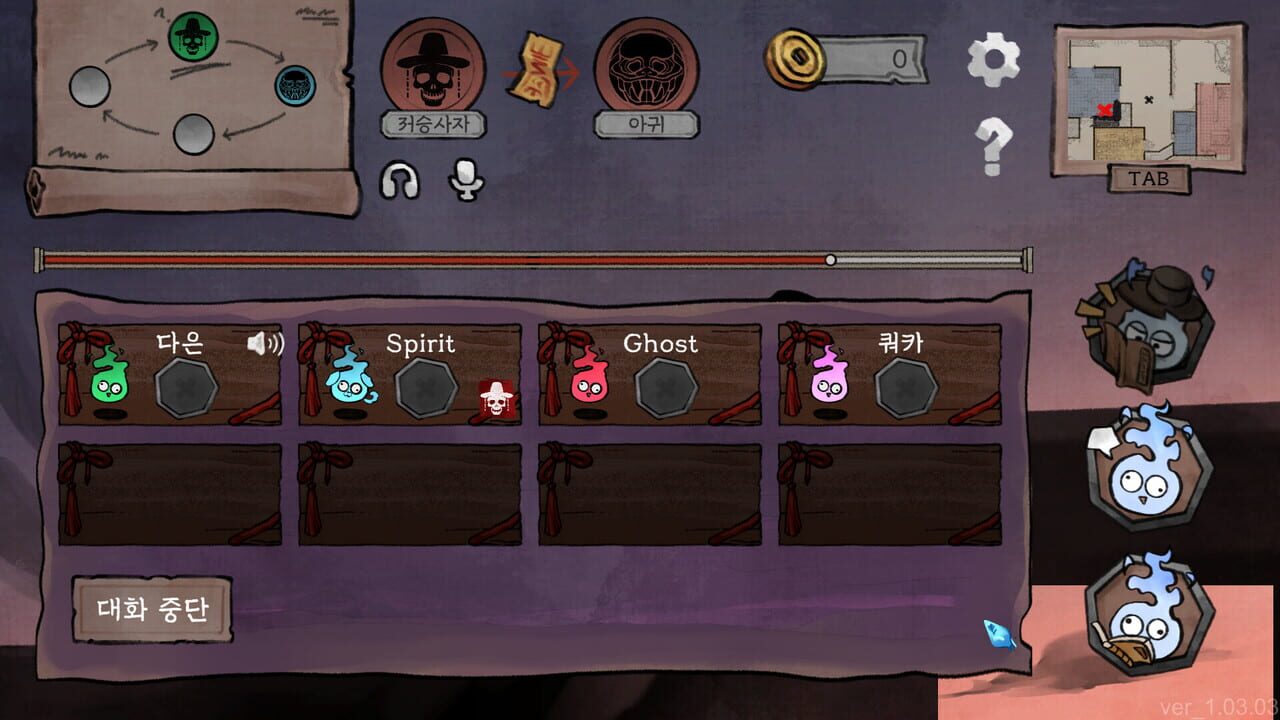 Who's Next? screenshot