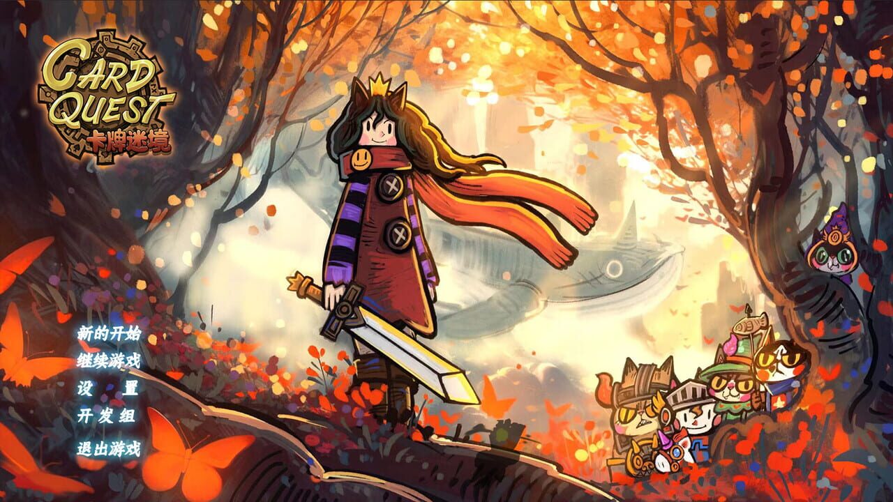 Card Quest screenshot