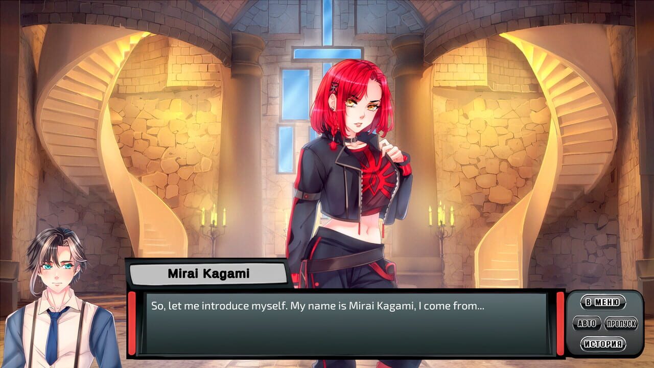 The Sacred Memory screenshot