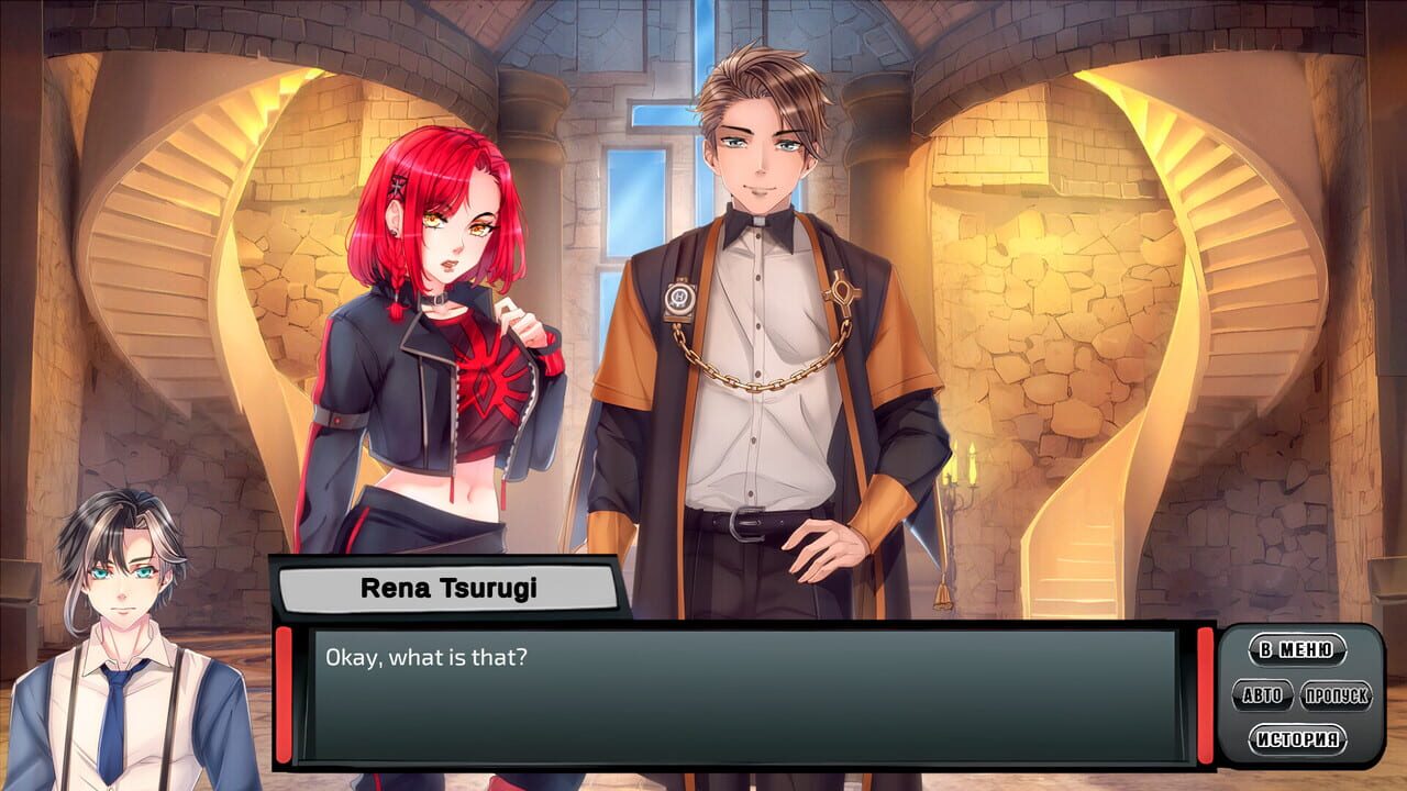 The Sacred Memory screenshot