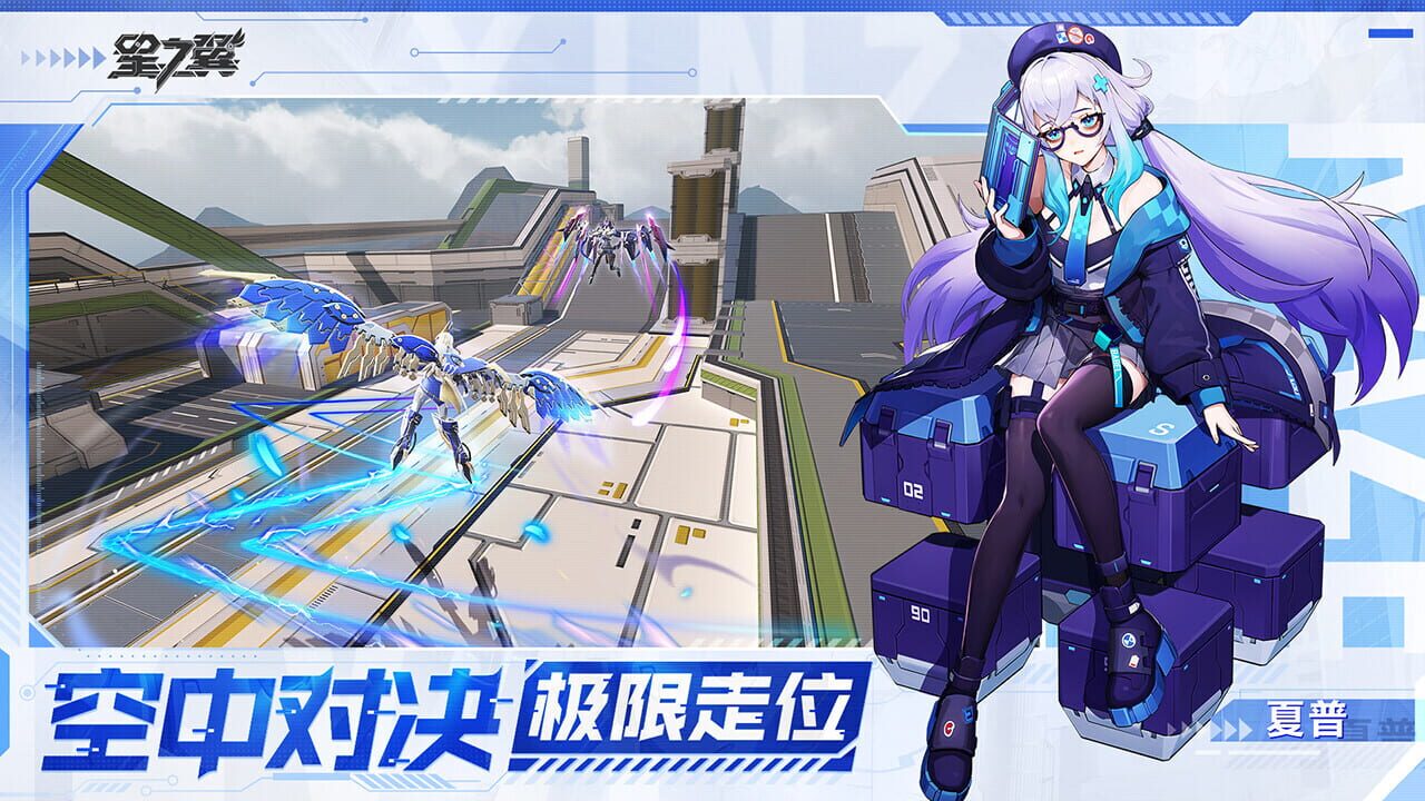 Starward screenshot