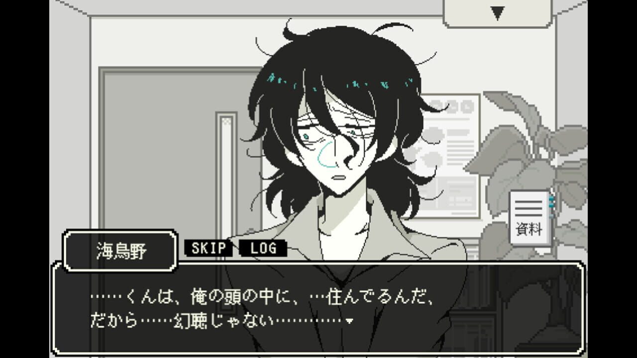 Umidorino Gaku no Seishin Kanteiroku