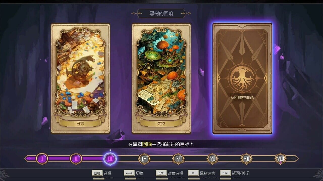 7th Domain screenshot