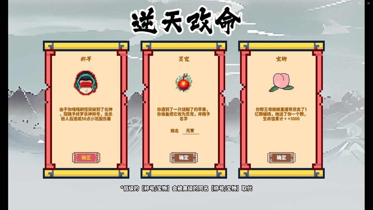 Survivors of Journey to the West: Bald Guy vs Wukong screenshot