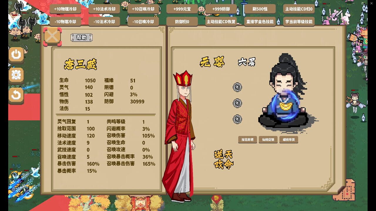 Survivors of Journey to the West: Bald Guy vs Wukong screenshot