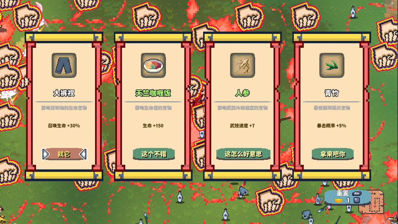 Survivors of Journey to the West: Bald Guy vs Wukong screenshot