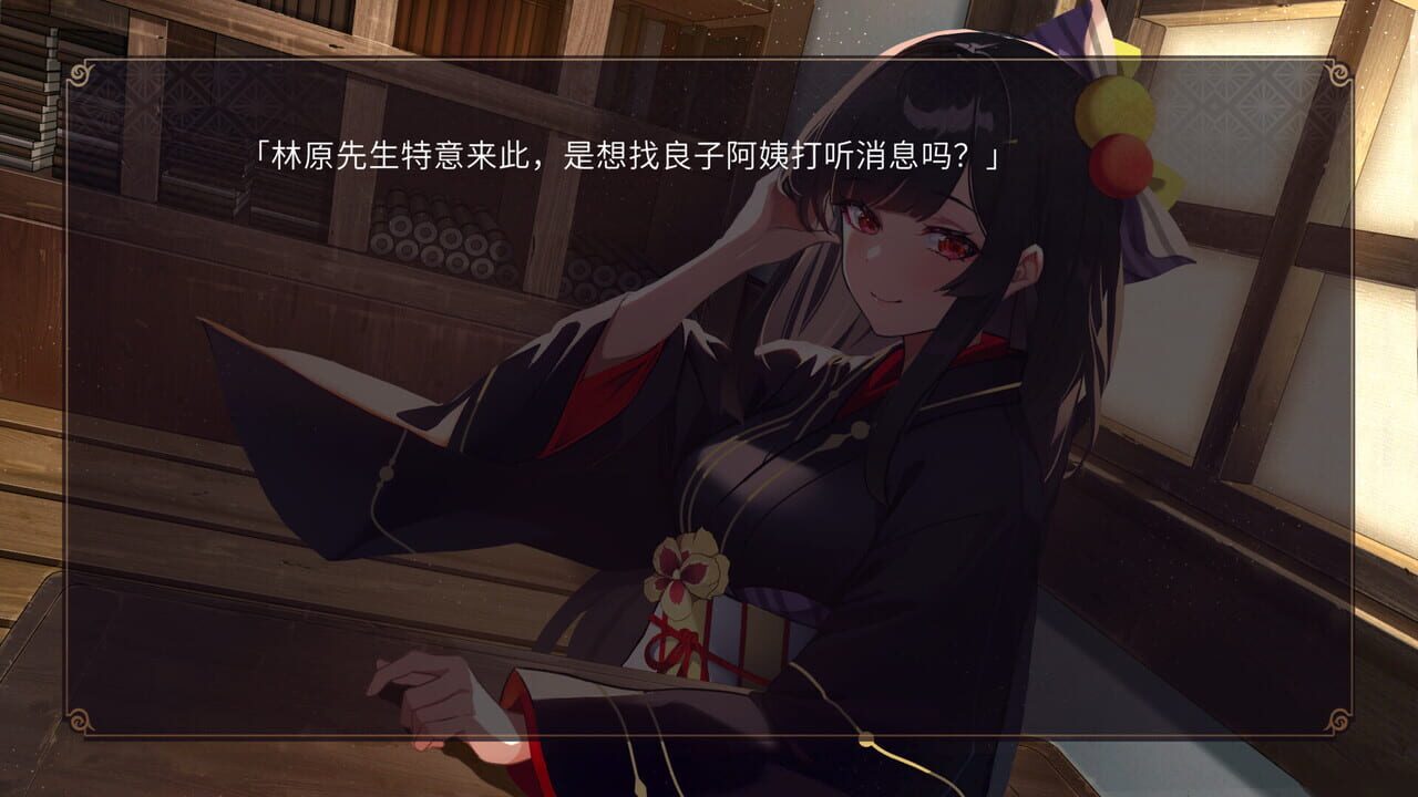 Gensokyo: Presumption of Guilt - Pansies Before Dawn screenshot