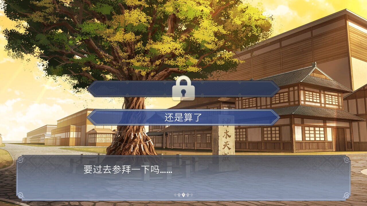 Gensokyo: Presumption of Guilt - Pansies Before Dawn screenshot