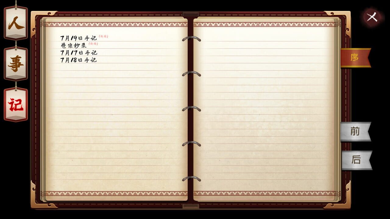 Gensokyo: Presumption of Guilt - Pansies Before Dawn screenshot