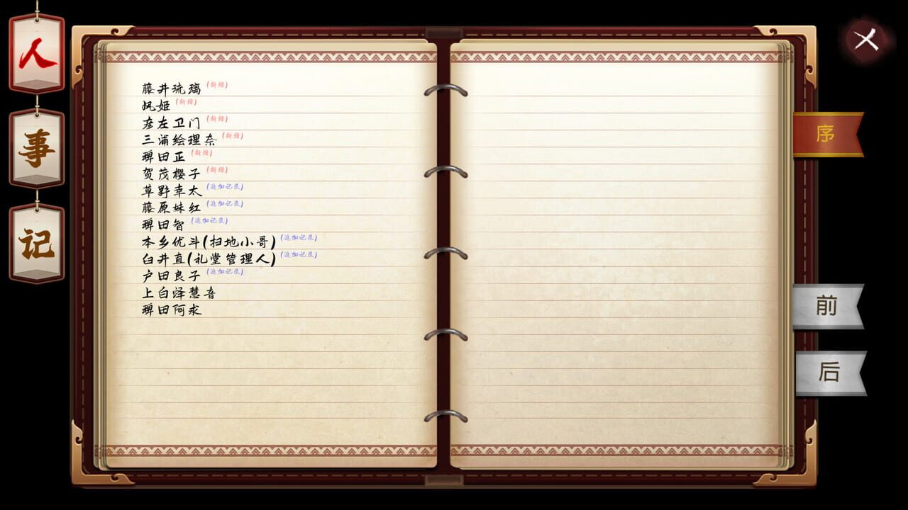 Gensokyo: Presumption of Guilt - Pansies Before Dawn screenshot