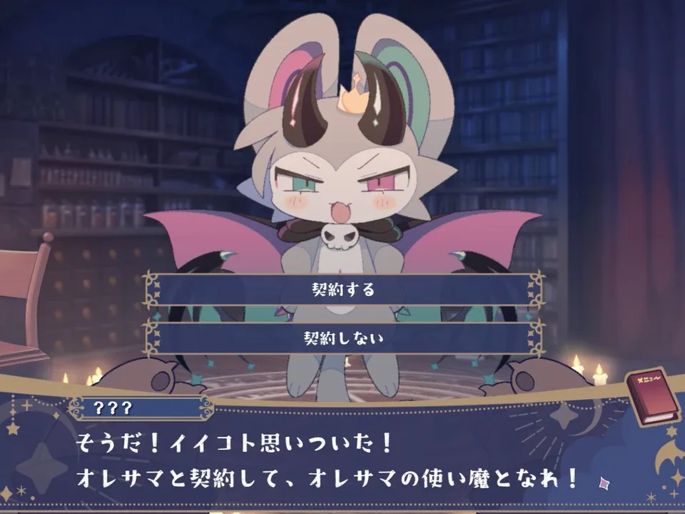 DevilConnection screenshot 1