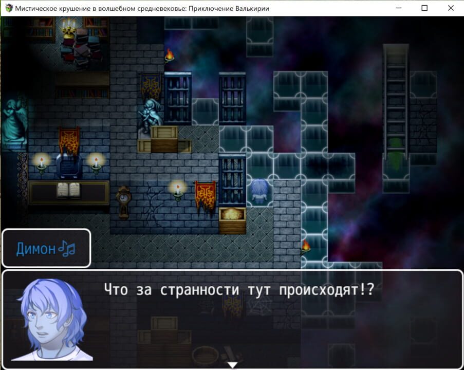 Mystical Crash in Magical Middle Ages: Adventure of Valkyrie