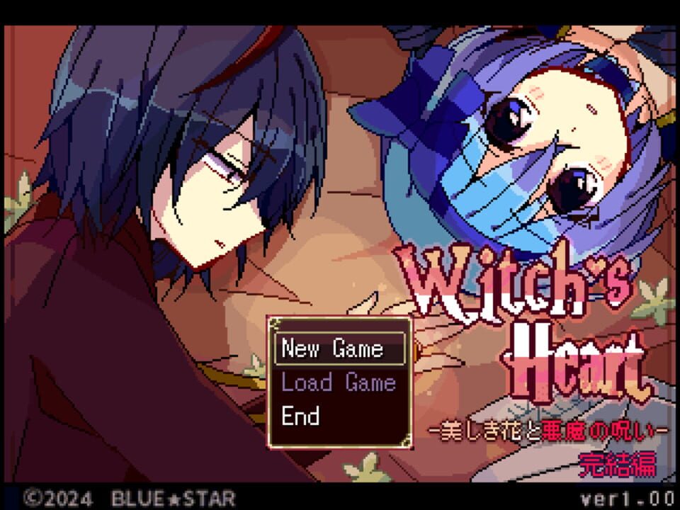 Witch's Heart: Utsukushiki Hana to Akuma no Noroi - Kanketsu-hen