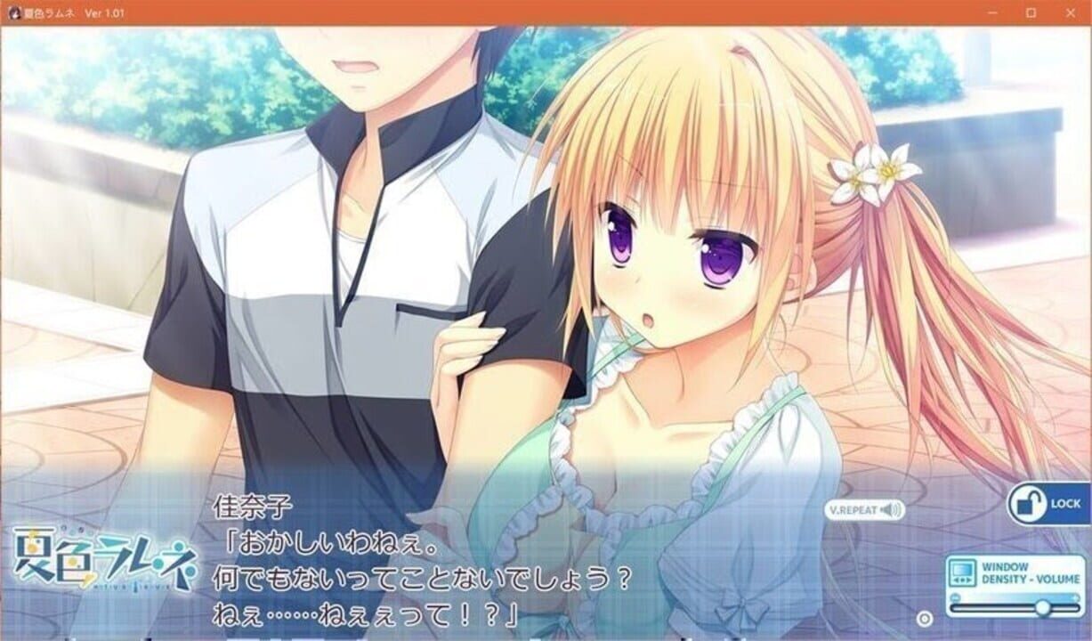 Natsuiro Ramune