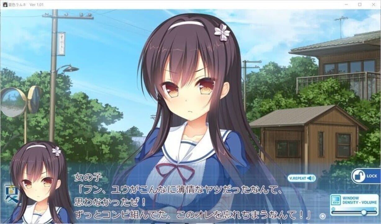 Natsuiro Ramune