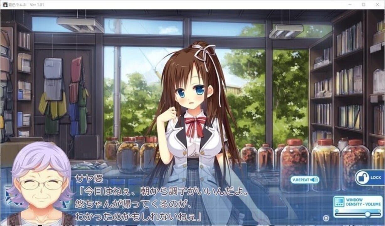 Natsuiro Ramune