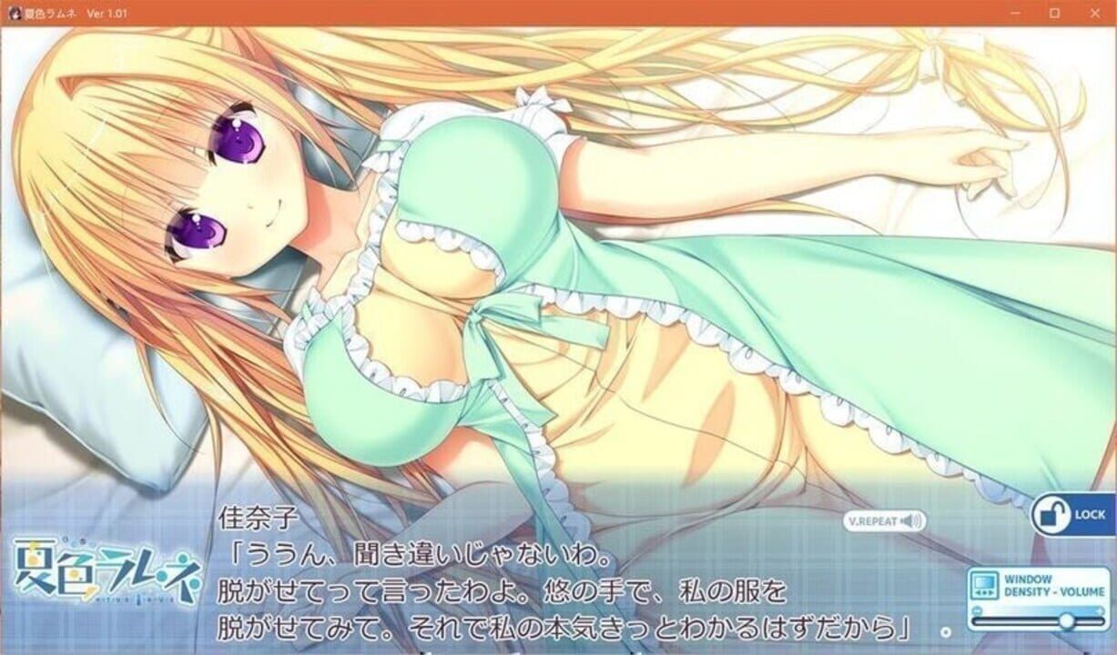 Natsuiro Ramune