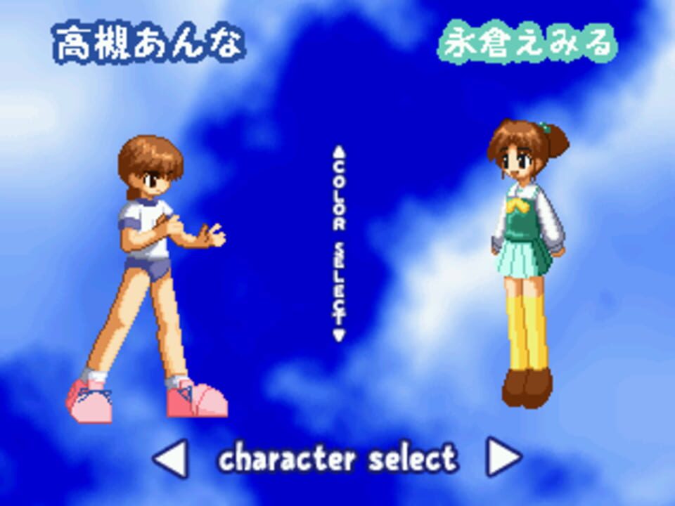 Anna vs. Sentimental Fighter