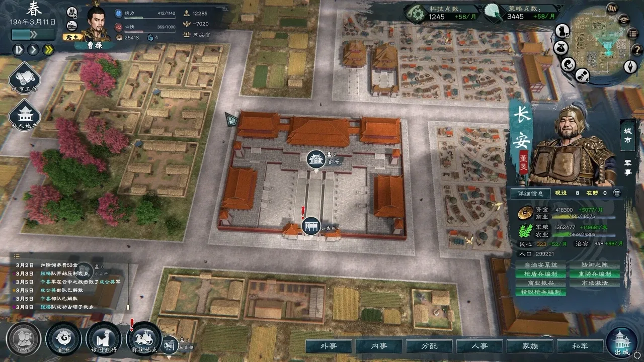 Heroes' Vow: Three Kingdoms screenshot 1