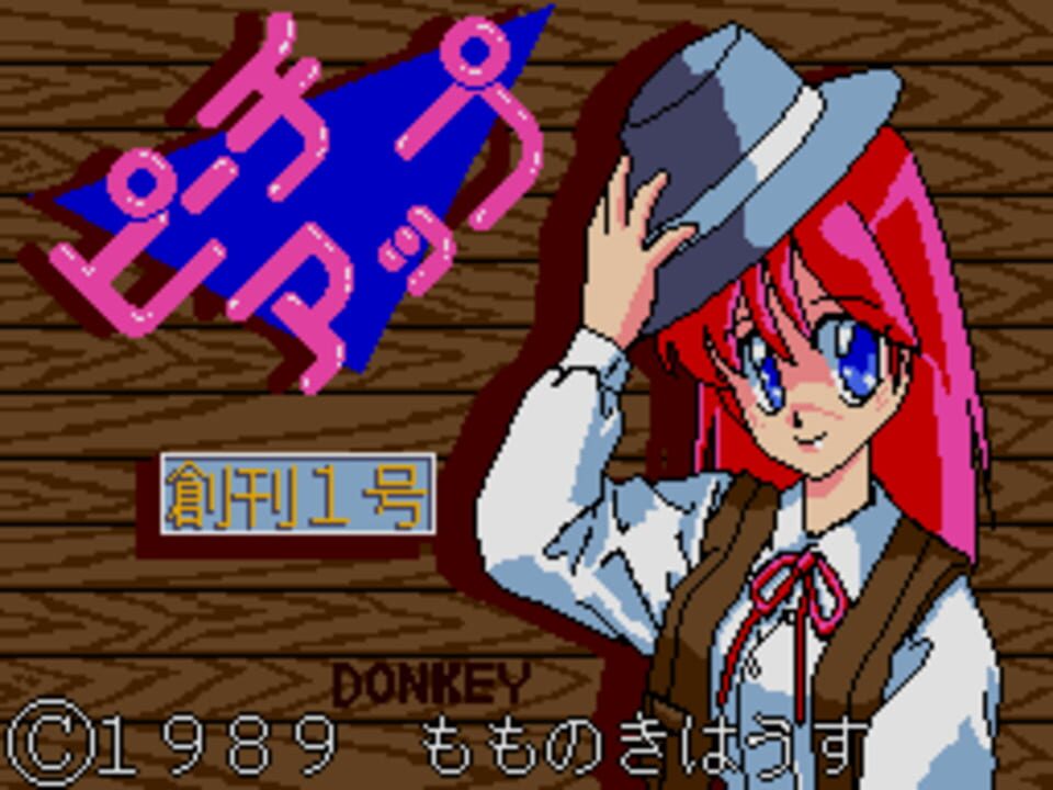 Peach Up (1989)