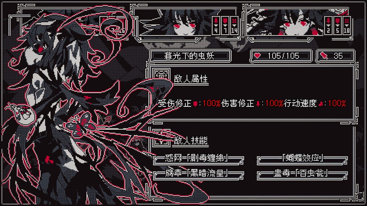 Touhou Infinite Nocturne