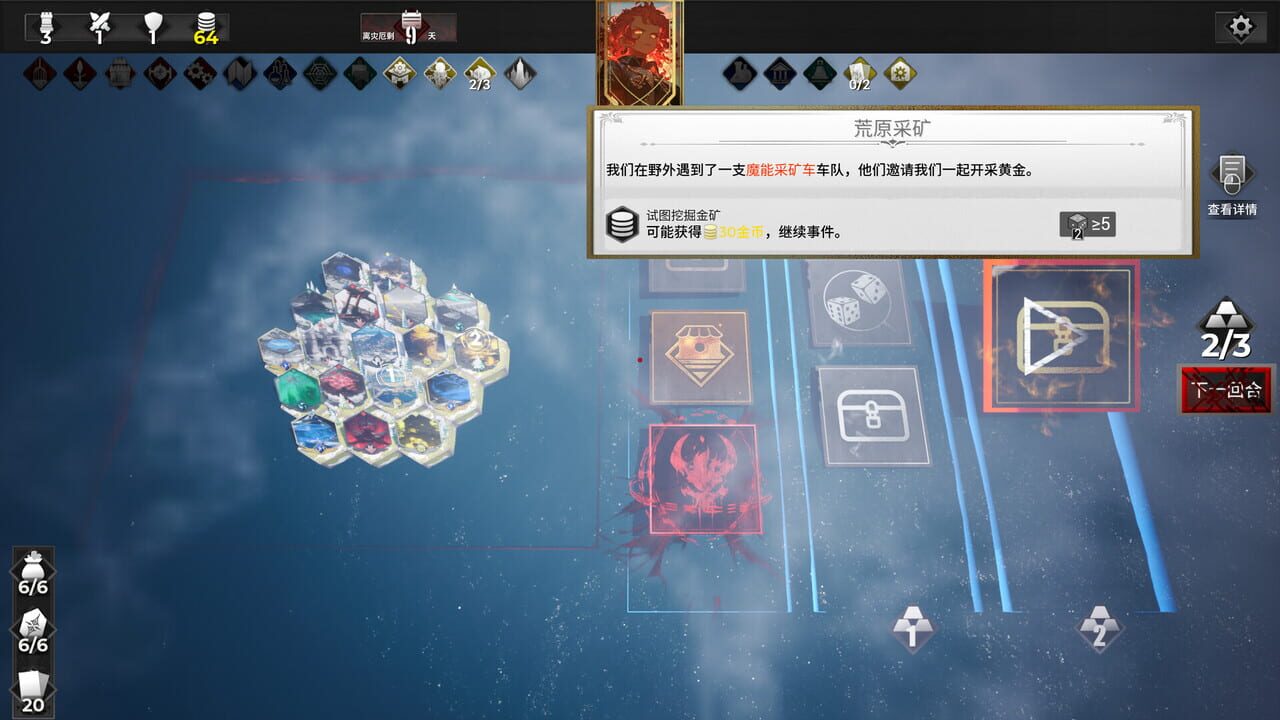 Frostbound screenshot